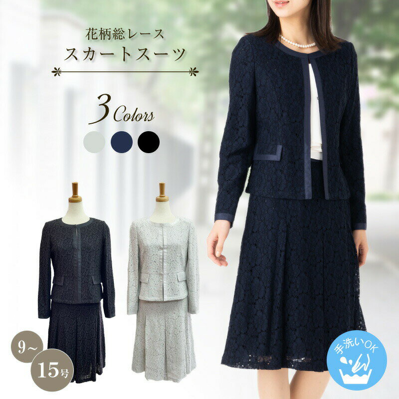 結婚式 披露宴 顔合わせ 卒業式 入学式 卒園式 入園式 母親 服装 50代 40代 30代 60代 セレモニー スーツ レディース ミセス スーツ ネイビー ...