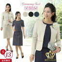 【定価の80%OFF】 レディース フォーマル 入学式 入園式 ママ ミセス スーツ 50代 母親 服装 スーツ 結婚式 披露宴 両家 顔合わせ 服装 母親 卒...