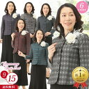 【定価の79%OFF】 レディース フォーマル 結婚式 両家 顔合わせ 服装 母親 母親 服装 ミセス スーツ ドレス 50代 60代 70代 80代 七五三 ...
