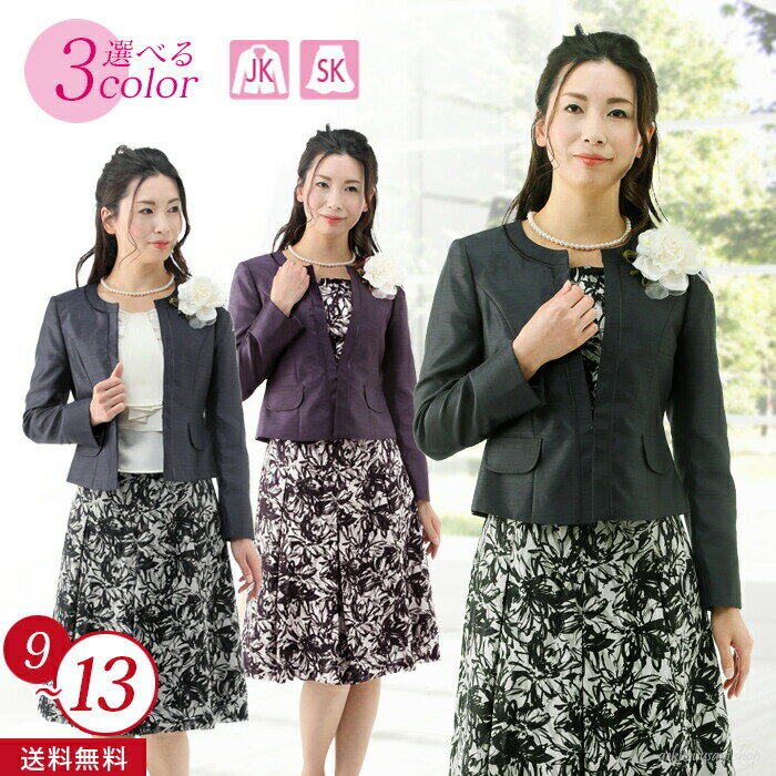 BLACK FRIDAY レディース フォーマル セレモニー スーツ ママ ミセス 結婚式 40代 披露宴 両家 顔合わせ 服装 母親 60代 母 七五三 卒業...