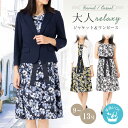 70%OFF ママ スーツ 母 服装 お洒落 フォーマル スーツ セレモニー スーツ ワンピーススーツ レディース ミセス スーツ ブラック 黒 ネイビー 結婚...
