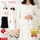 【定価の68%OFF】 卒業式 入学式 卒園式 入園式 母親 ママ スーツ 両家 顔合わせ 服装 母親 披露宴 3点 セレモニー スーツ レディース ミセス ス...