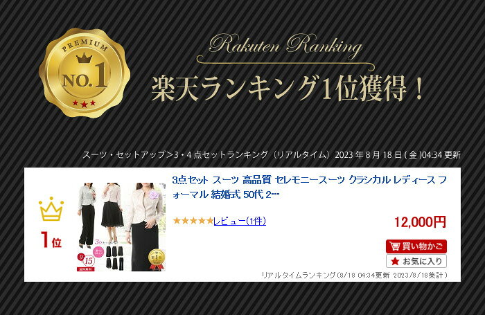 3点セット スーツ 選べる スカート W62〜100cm 結婚式 顔合わせ スーツ 【83%OFF】 楽天1位 人気 ハイグレード 母 母親 祖母 服装 衣装 レディース フォーマル セレモニー スーツ ロングスカート 高見え 高品質 披露宴 お呼ばれ 結納 パーティー ドレス 50代 60代 70代 80代 noanoa7-10000898 noa noa ノアノア サンプル画像2