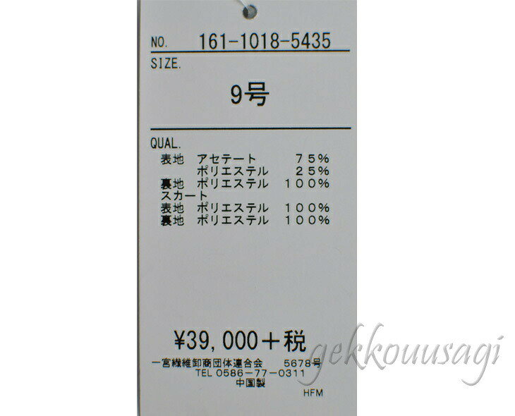 楽天1位 人気 【79％off】 素敵な カラー ドレス スーツ 母親 祖母 母 親族 結婚式 披露宴 顔合わせ 服装 衣装 高見え 高品質 レディース フォーマル セレモニー スーツ 両家 ミセス 50代 60代 70代 80代 七五三 お宮参り 表彰式 孫 姪 甥 シニア 着痩せ 婚礼 出席 礼服 正装 noanoa7-10000456 noa noa ノアノア サンプル画像3