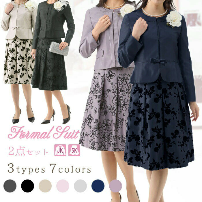 楽天スーパーSALE 77%OFF レディース フォーマル セレモニー スーツ 結婚式 披露宴 両家 顔合わせ お宮参り 七五三 卒業式 入学式 卒園式 入園式...