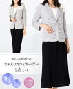 【定価の80%OFF】 2点セット スーツ 日本製生地 選べる上下 卒業式 入学式 お宮参り 七五三 レディース ジャケット フォーマル 結婚式 セレモニー M...