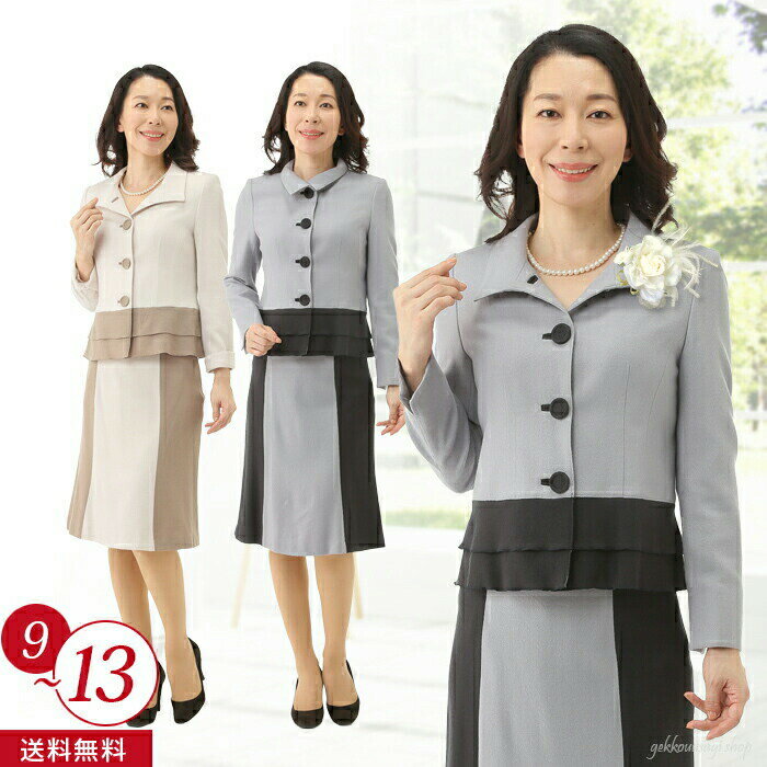 結婚式 スーツ おしゃれ フォーマル ドレス スーツ 卒業式 入学式 入園式 卒園式 結納 顔合わせ お宮参り七五三 ママ スーツ 母親 スーツ 母 スーツ 4...