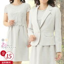 79%OFF レディース フォーマル 卒園式 入園式 卒業式 入学式 ママ 結婚式 スーツ セレモニー スーツ ワンピーススーツ ママスーツ 9号 11号 13...