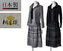 【定価の76%OFF】 桐生織 日本製生地 レディース フォーマル ミセススーツ 2点セット 春 夏 秋 スーツ おしゃれ ロングスカート リバーシブル コット...