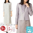 両家 顔合わせ 服装 母親 フォーマル 結婚式 即日発送 セレモニー スーツ レディース ミセス スーツ 七分袖 レース ワンピース スーツ フォーマル スーツ...