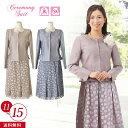 【70%OFF】 ママ ミセス スーツ 卒業式 入学式 セレモニー スーツ レディース フォーマル コサージュ プレゼント 結婚式 母親 スーツ お宮参り 七五...