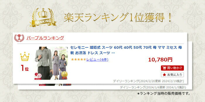 年配向き 素敵 レディース フォーマル 結婚式 スーツ 両家 顔合わせ 母親 お母様 お婆様 祖母 叔母 親族 服装 ミセス スーツ ドレス 50代 60代 70代 80代 七五三 お宮参り 高見え 高品質 表彰式 孫 姪 甥 シニア 衣装 セレモニー スーツ 着痩せ お呼ばれ 婚礼 出席 礼服 正装 noanoa7-10001017 noa noa ノアノア サンプル画像3