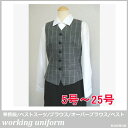 【高品質な日本製】オフィスベスト グレーツイード 小さいサイズ5号/7号/9号/11号/13号/15 ...