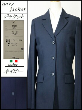 【あす楽・送料無料】ネイビージャケット/ネイビーベストスーツ/3点セット/事務服/制服/スカートスーツ/セットアップ/組み合わせ/スーツ/ビジネススーツ/ベストスーツ