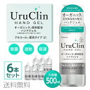 6本セット アルコールハンドジェル 500ml アルコールジェル ウイルス対策 手 指 清潔 保湿 速乾 ジェル アルコール 大容量 オーガニック アルコール洗浄 ウイルス除菌 東亜産業 国内発送 送料…