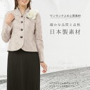 年配向き 素敵な レディース フォーマル 結婚式 両家 顔合わせ 服装 母親 ミセス スーツ ドレス 50代 60代 70代 80代 七五三 の お宮参り 高見...