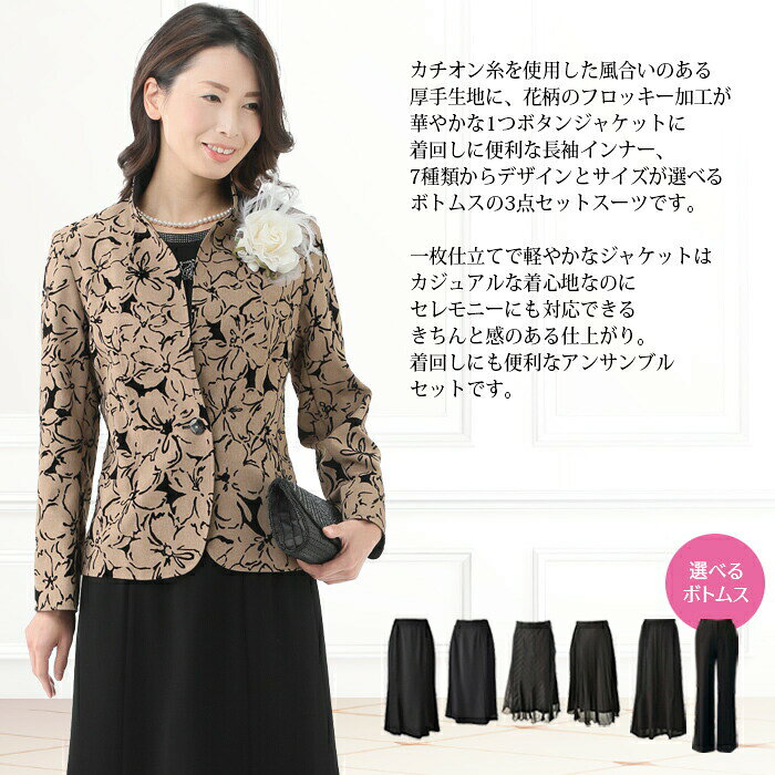 定価の80％OFF 結婚式 披露宴 スーツ お宮参り 七五三 両家 顔合わせ 服装 母親 母親 お母様 お婆様 祖母 叔母 親族 服装 衣装 50代 60代 70代 80代 お呼ばれ 食事会 発表会 9号 11号 フォーマル セレモニー ロングスカート パンツ 式典 母 ミセス シニア 服 お洒落 着やせ noanoa7-10000585 noa noa ノアノア サンプル画像2