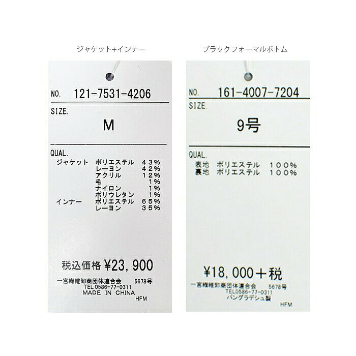 楽天1位 3点セット スーツ 結婚式 披露宴 両家 顔合わせ 服装 母親 祖母 親族 衣装 高見え 高品質 素敵な レディース フォーマル ミセス ドレス スーツ お呼ばれ 結納 50代 60代 70代 80代 おしゃれ 洋装 パーティー 母 M L LL ジャケット インナー付 選べるボトム シニア 服 noanoa7-10001370 noa noa ノアノア サンプル画像2