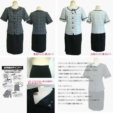 洗濯機で洗える半袖ジャケット&スカートスーツ サマースーツ 事務服 オフィス制服 受付 ユニフォーム 夏用制服 即納急ぎ7号/9号/11号/13号/15号/17号/19号小さいサイズ大きいサイズ