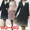 卒園式 入園式 卒業式 入学式 ママ スーツ レディース フォーマル セレモニー 両家 顔合わせ 服装 母親 ミセス ジャケット 2点 セット スカート スーツ...