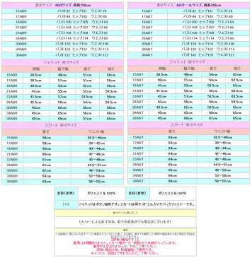 スーパーセール【訳あり特価】大きいサイズ　レディーススーツ 15号/17号/19号/21号/23号/26号/30号/34号/38号 ピンク　入学式卒業式入園式卒園式　セレモニーママスーツ 012