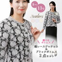 高見え 高品質 素敵な レディース フォーマル 結婚式 両家 顔合わせ 服装 母親 結納 母親 服装 ミセス スーツ ドレス 50代 60代 70代 80代 お...