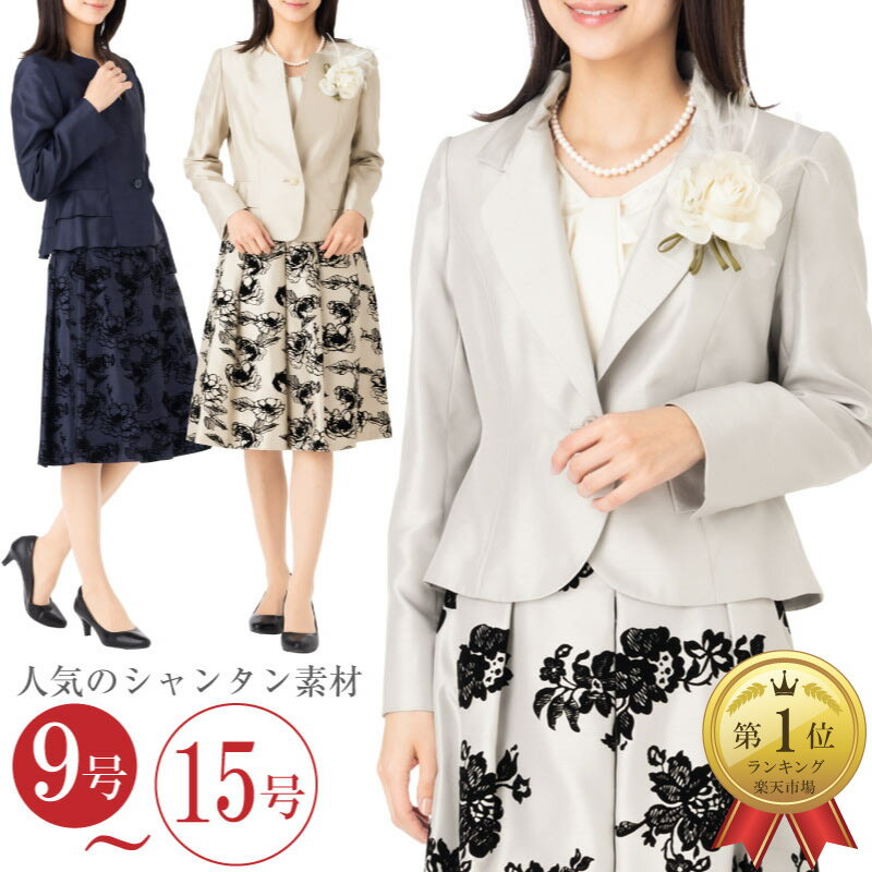 ママ 母親 結婚式 披露宴 顔合わせ フォーマル セレモニー スーツ 衣装【定価の77%OFF】 レディース ママ スーツ フォーマル スーツ 結婚式 スーツ ...