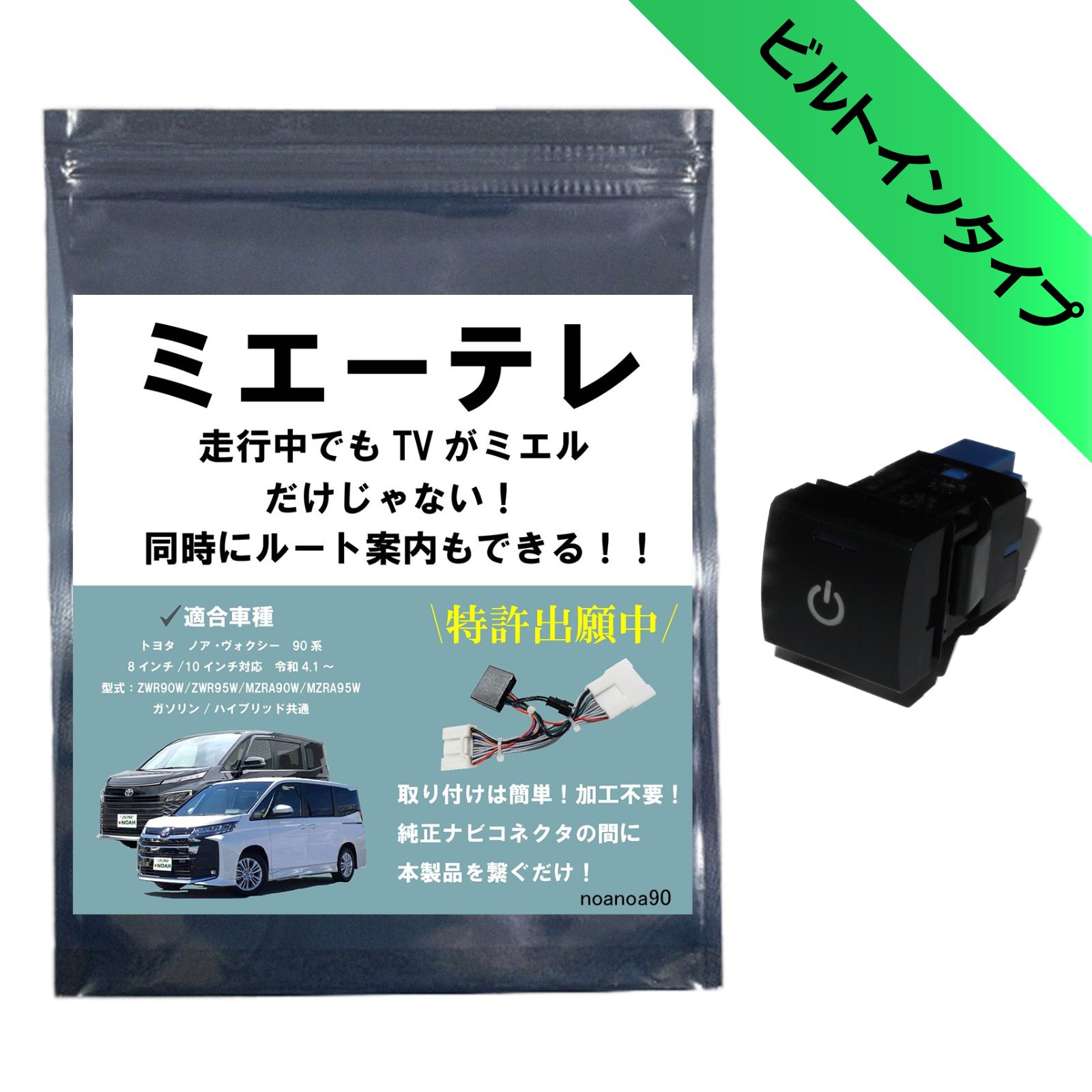 楽天市場】90系ヴォクシー テレビキャンセラー エンラージの通販 楽天市場】90系ヴォクシー テレビキャンセラー エンラージの通販