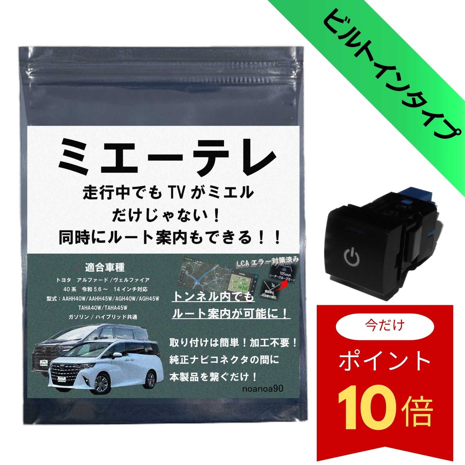 パナソニック L型 フィルムアンテナ クリーナーセット 左右各2枚 計4枚 高感度 高品質 フルセグ ワンセグ 地デジ 汎用 ナビ 4枚 4本 交換 補修 載せ替え 乗り換え テレビ TV