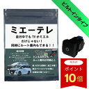 KEIYO デジタルバックミラー AN-M005 保護 フィルム OverLay Eye Protector 9H ANM005 液晶保護フィルム 9H高硬度 ブルーライトカット