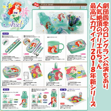 アリエル 2018新作 直飲みプラワンタッチボトル 【プラボトル】