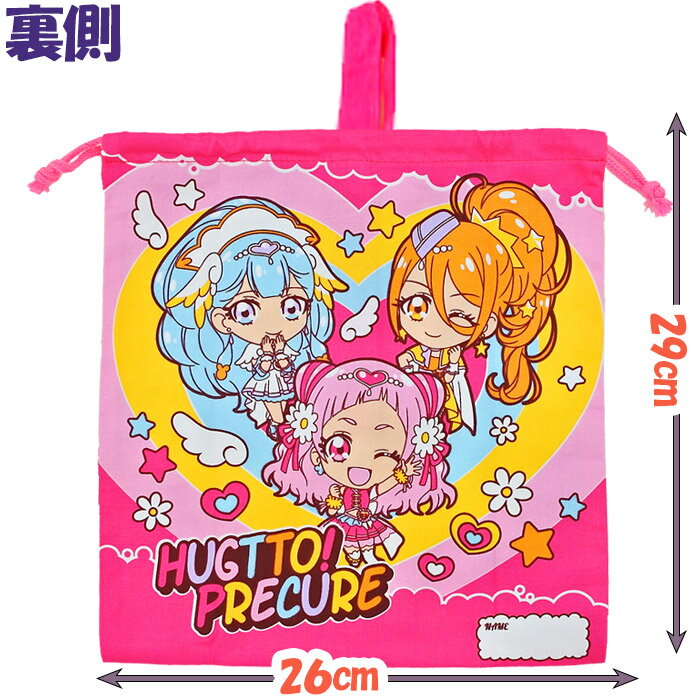 【サマーセール22】【アウトレット】 HUGっと！プリキュア コットン 巾着M 体操服入れ はぐっとプリキュア ハグっとプリキュア 映画プリキュア ミラクルリープ