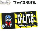 BIGBANG フェイスタオル D-LITE イエロー 国内正規ライセンス品 ビッグバン KRUNK×BIGBANG