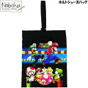【★サマーセール'25★】マリオ キルトシューズバッグ 2023年版/ スーパーマリオ マリオブラザーズ スーパーマリオブラザーズ シューズケース シューズ入れ...