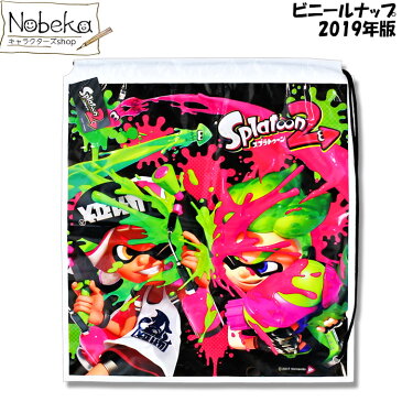 ビニール ナップサック スプラトゥーン 【ガール&ボーイ柄】2019年版 / プールバッグ ビーチバッグ