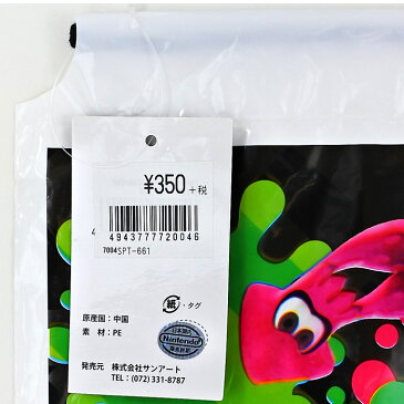 ビニール ナップサック スプラトゥーン 【ガール&ボーイ柄】2019年版 / プールバッグ ビーチバッグ