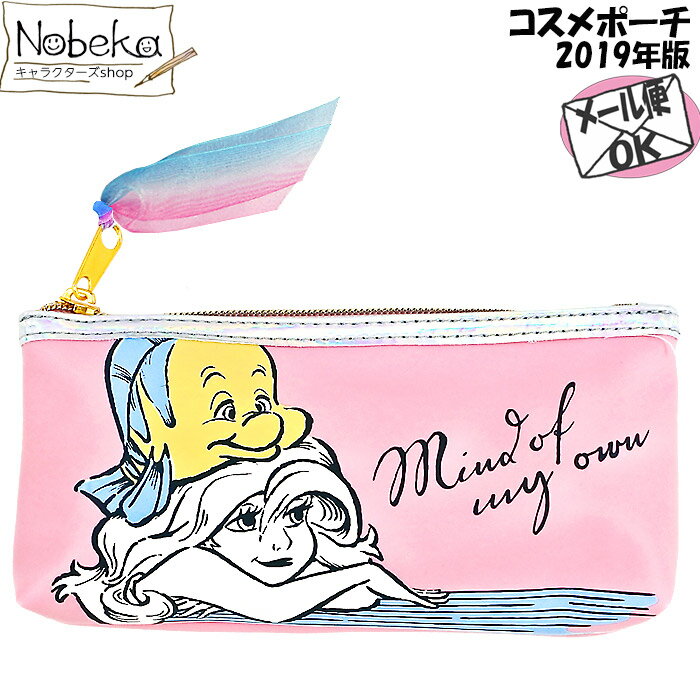 コスメポーチ アリエル 2019年版 / ペンポーチのサムネイル