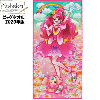 ヒーリングっどプリキュア リアルプリント ビッグタオル キャラドーンタオル 大判バスタオル Ocruyo オクルヨ ヒーリングっどプリキュア リアルプリント ビッグタオル キャラドーンタオル 大判バスタオル Ocruyo オクルヨ