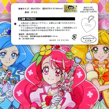 プールバッグ ヒーリングっどプリキュア 2020年版 / ビーチバッグ プリキュア