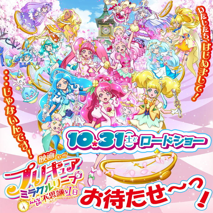 【アウトレット】【2足組】 ヒーリングっどプリキュア 2020年夏柄 【メッシュ編みスニーカー丈】 ソックス / 子供靴下 スニーカーソックス 15〜20cm プリキュア キュアグレース キュアフォンテーヌ