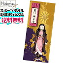 【★サマーセール'25★】【鬼滅クライマックス★セール】【送料無料】 鬼滅の刃 スポーツタオル 竈門禰豆子 【11ピンク】公式グッズ