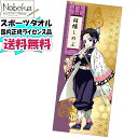 【★サマーセール'25★】【鬼滅クライマックス★セール】【送料無料】 鬼滅の刃 スポーツタオル 胡蝶しのぶ 【26パープル】公式グッズ
