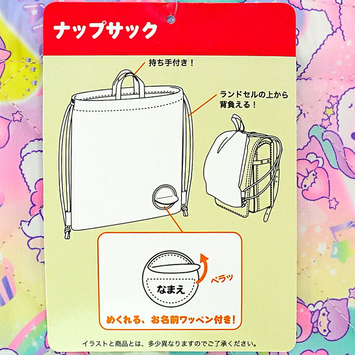 ツインスター キルトナップサック / ナップサック パジャマバッグ キキララ リトル...