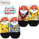 ポケットモンスター サン ムーン ポケモン ブリーフ 130cm 2枚組 130 125 134cm 売買されたオークション情報 Yahooの商品情報をアーカイブ公開 オークファン Aucfan Com ポケットモンスター サン ムーン ポケモン ブリーフ 130cm 2枚組 130 125 134cm 売買されたオークション情報 Yahooの商品情報をアーカイブ公開 オークファン Aucfan Com