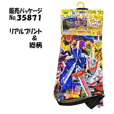 仮面ライダーセイバー ボクサーブリーフ 2021年春夏 【豪華版C柄】2枚組 / 仮面ライダー セイバー 聖刃 パンツ バンダイ ボクサーパンツ