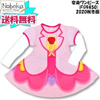 送料無料 ヒーリングっどプリキュア 変身ワンピース 秋冬版 キュアグレース なりきりワンピース 長袖ワンピース 服 Ocruyo オクルヨ 送料無料 ヒーリングっどプリキュア 変身ワンピース 秋冬版 キュアグレース なりきりワンピース 長袖ワンピース 服 Ocruyo オクルヨ