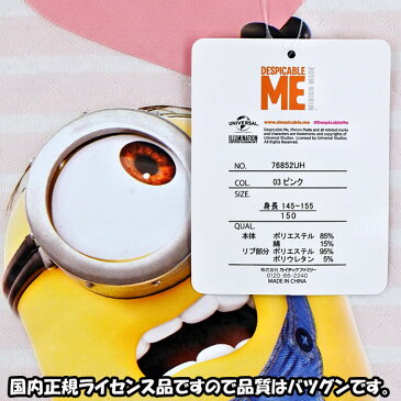 ミニオンズ ジュニア キルティングパジャマ 【ピンクボーダー】/ 冬物パジャマ 長袖パジャマ 暖かパジャマ ミニオン パジャマ 服