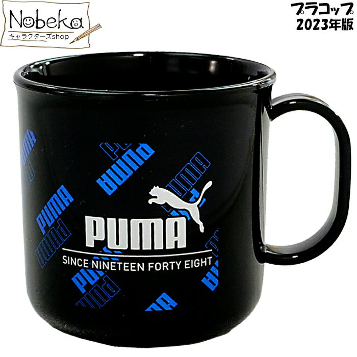プーマ 2023年版 プラコップ / PUMA プラカップ コップのサムネイル