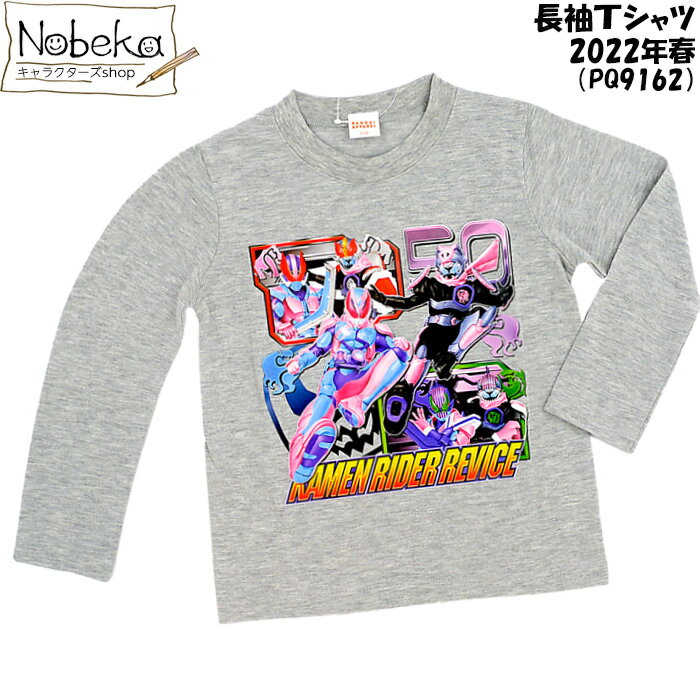 【サマーセール22】 仮面ライダーリバイス 長袖Tシャツ 【グレー:PQ9162】2022年春柄 / 長袖シャツ Tシャツ シャツ 仮面ライダー リバイス 長T トレーナー キッズ 子供服 服