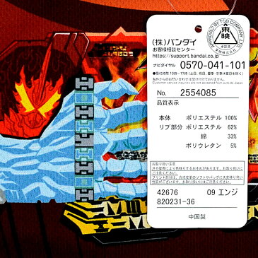 【アウトレット】 【送料無料】 変身2TOPSパジャマ 2021年夏物 仮面ライダーセイバー / Wで変身 変身2トップスパジャマ 半袖パジャマ 変身パジャマ 半袖スーツ 変身スーツ 仮面ライダー セイバー 服